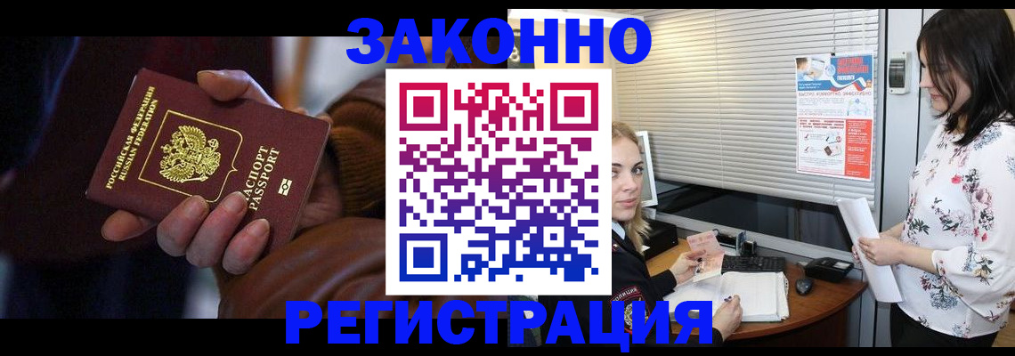 временная регистрация адрес в Новокуйбышевске