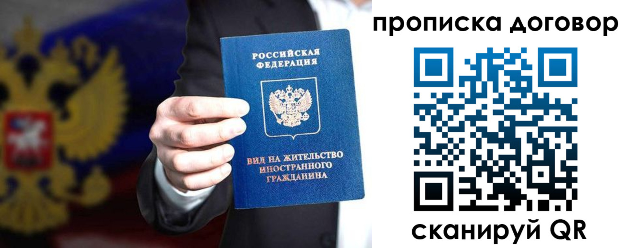 временная регистрация для школы в Новокуйбышевске