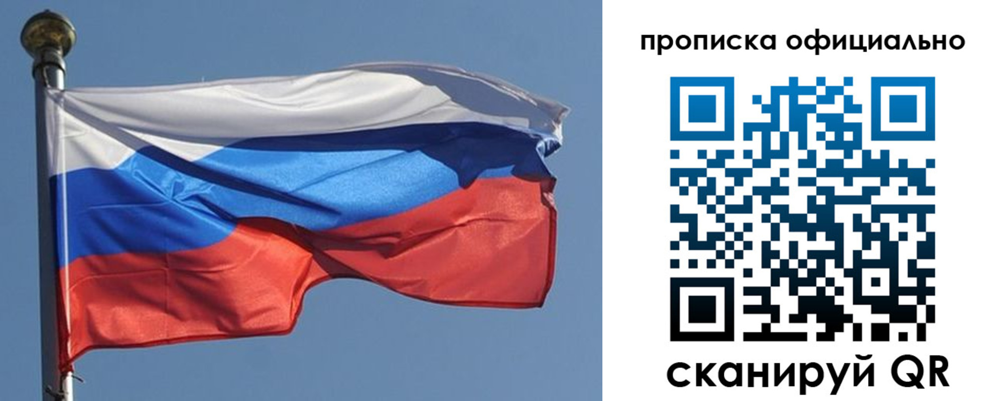 временная прописка в Новокуйбышевске
