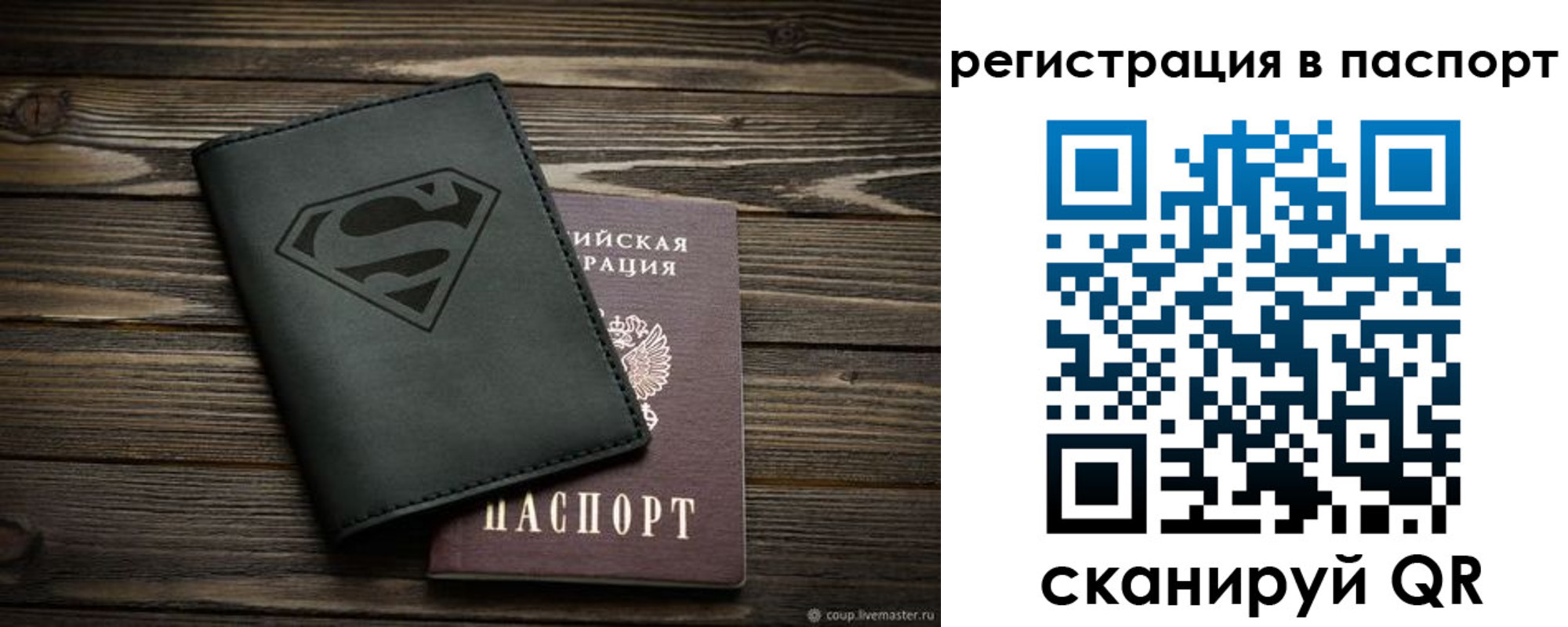 прописка для школы в Новокуйбышевске