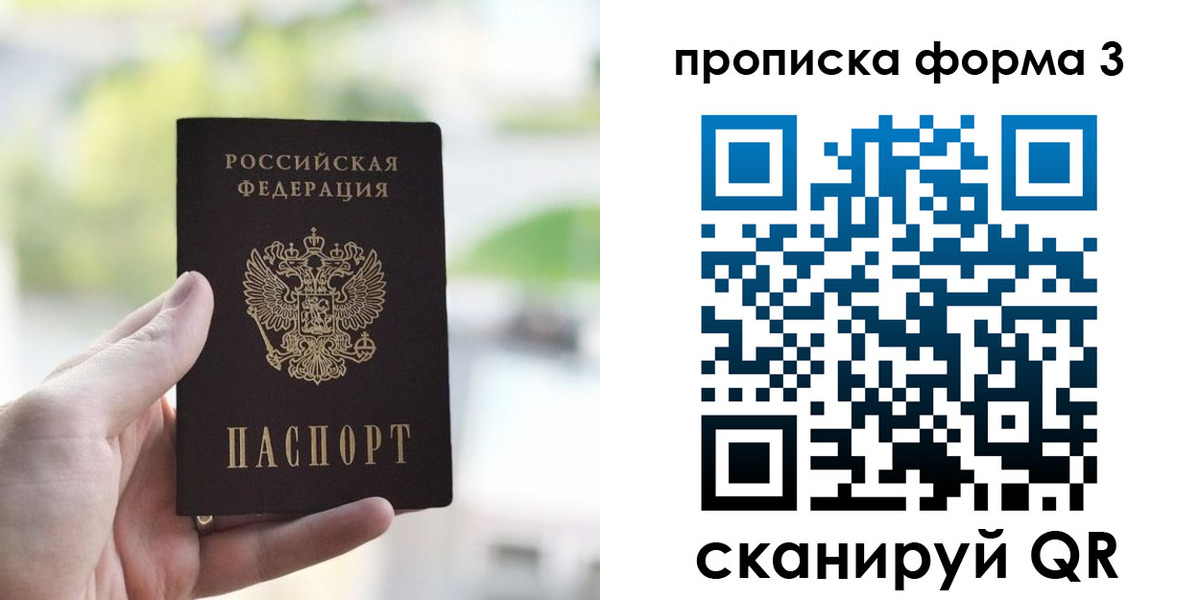 временная регистрация поиск в Новокуйбышевске