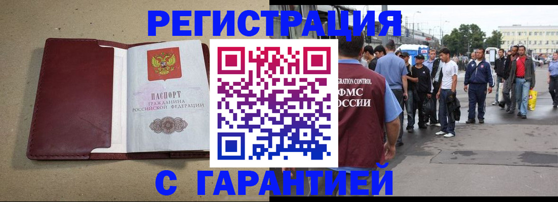 прописка законно в Новокуйбышевске