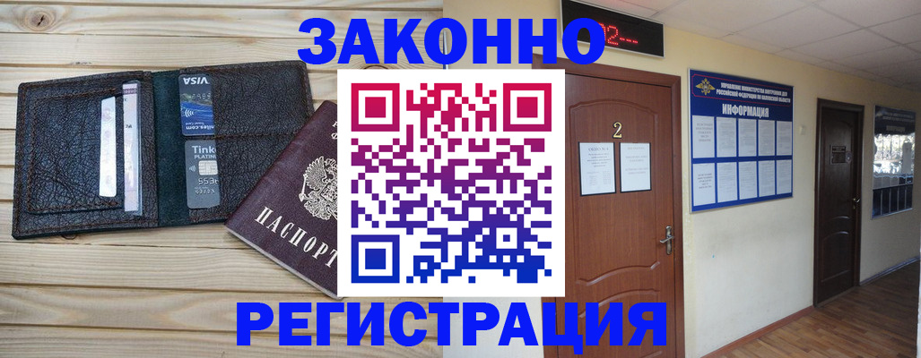прописка ребенка в Новокуйбышевске