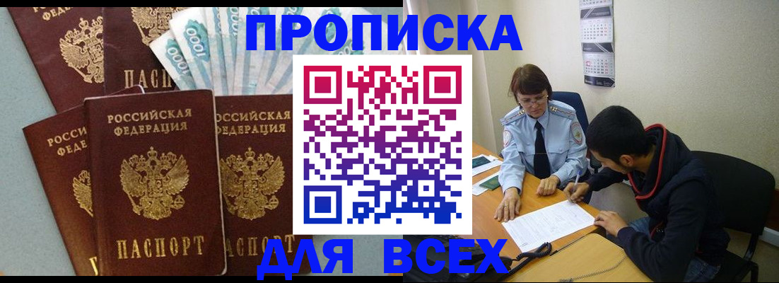 временная регистрация гарантия в Новокуйбышевске