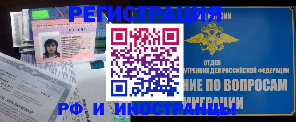 временная регистрация законно в Новокуйбышевске