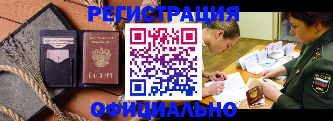 миграционный учет в Новокуйбышевске