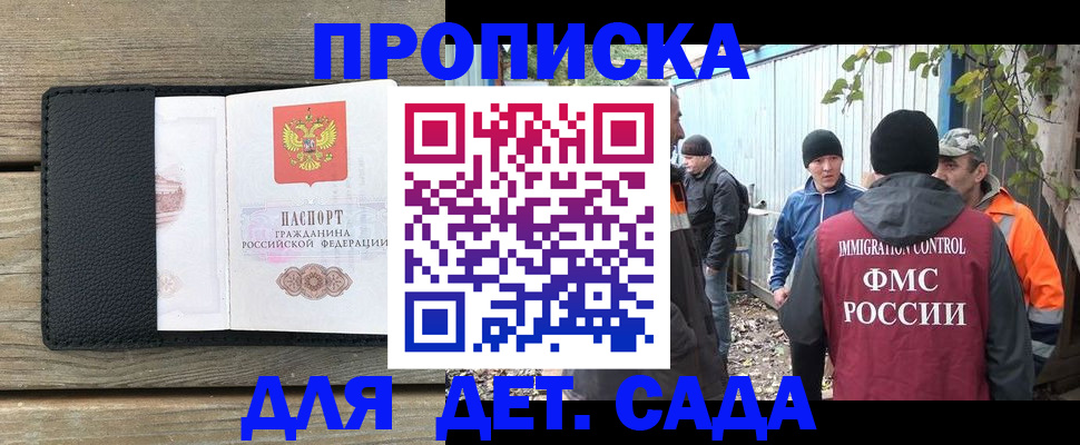 временная регистрация купить в Новокуйбышевске