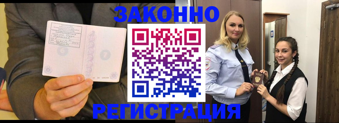 временная регистрация для школы в Новокуйбышевске