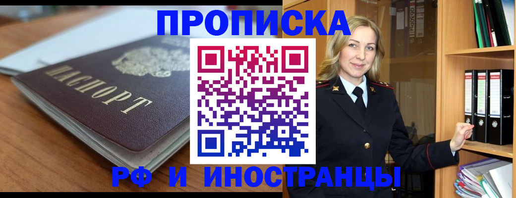 прописка паспорт в Новокуйбышевске