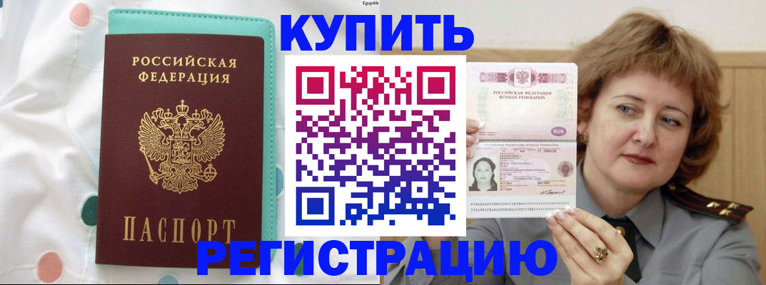временная регистрация в квартире в Новокуйбышевске