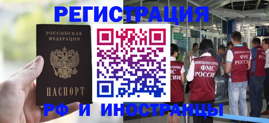 прописка для военкомата в Новокуйбышевске