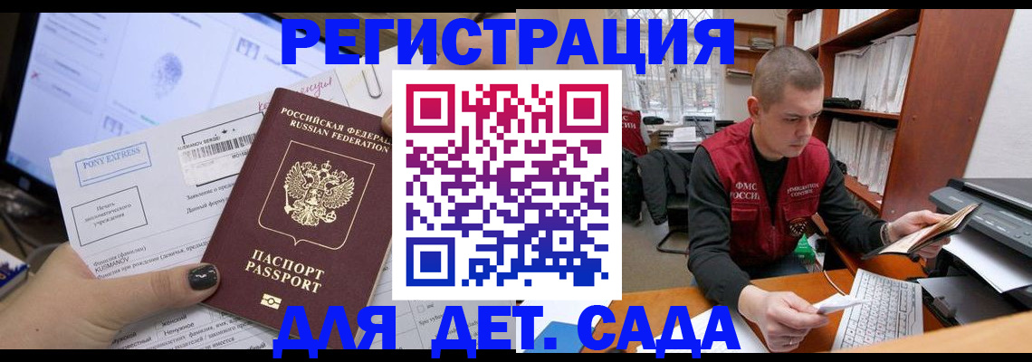 прописка для военкомата в Новокуйбышевске