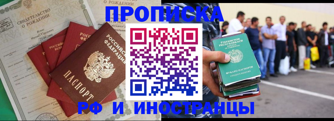 прописка в квартире в Новокуйбышевске